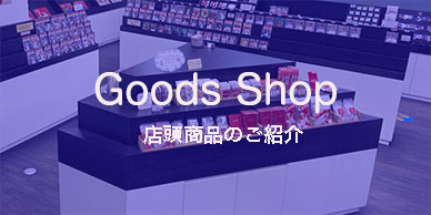 Goods Shop