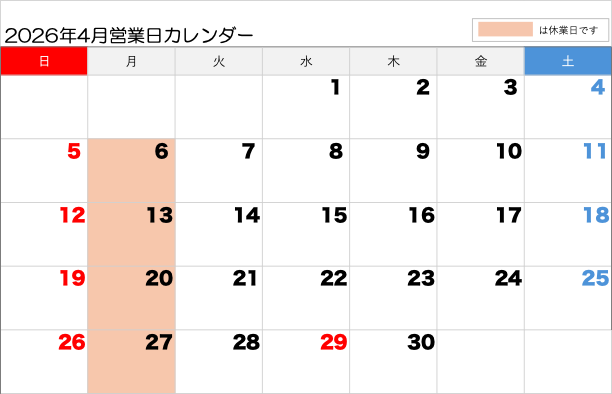 2026年3月営業日カレンダー