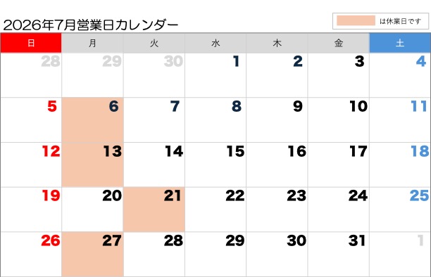 2026年7月営業日カレンダー