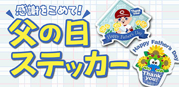 イチオシグッズ