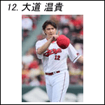 ポスター2024大道B