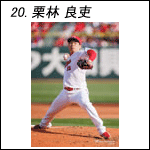 ポスター2025栗林B