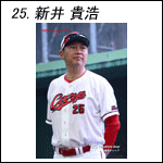 ポストカード新井監督25B