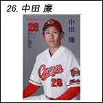 ポストカード中田22A