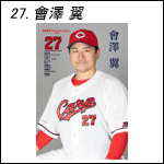 ポスター2023會澤A
