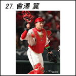 ポスター2025會澤B
