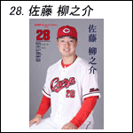 ポスター2025佐藤柳A