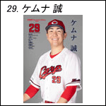 ポスター2023ケムナA