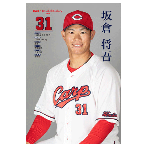 ☆BBM 2023 2nd バージョン #563 坂倉将吾［広島東洋カープ
