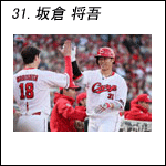 ポスター2023坂倉B