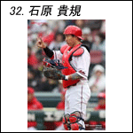 ポスター2025石原B