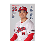 ポストカード工藤26A