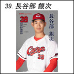 ポスター2023長谷部A