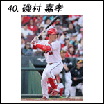 ポスター2025磯村B