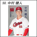 ポスター2023中村健A