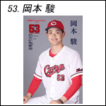 ポスター2025岡本A