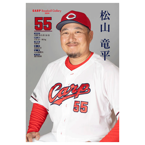 広島カープ 2019年限定 ドッカンユニフォーム 松山竜平 (Oサイズ) 広島