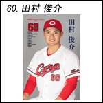 ポスター2023田村A