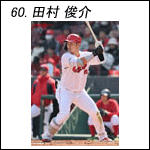 ポスター2025田村B