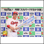 ポスター2025田村O【サヨナラ賞】