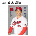 ポスター2023髙木A