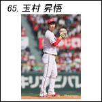 ポスター2025玉村B