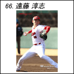 ポストカード遠藤25B