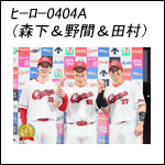 ポスター2025ヒーロー0404A（18＆37＆60）