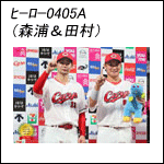 ポスター2025ヒーロー0405A（13＆60）