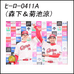 ポスター2025ヒーロー0411A（18＆33）
