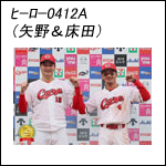 ポスター2025ヒーロー0412A（4＆19）
