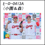 ポスター2025ヒーロー0413A（5＆16）