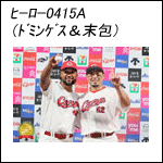 ポスター2025ヒーロー0415A（42＆52）