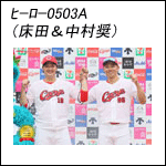 ポスター2023ヒーロー0526A（2＆31＆43）