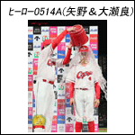 ポスター2025ヒーロー0514A（4＆14）