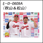 ポスター2023ヒーロー0616A（7＆28＆52）