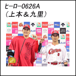 ポスター2023ヒーロー0624A（7＆14＆41）