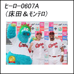 ポスター2025ヒーロー0607A（19＆95）