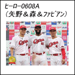 ポスター2025ヒーロー0608A（4＆16＆61）