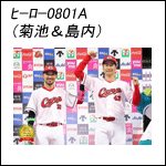 ポスター2023ヒーロー0722A（18＆37）