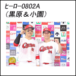 ポスター2023ヒーロー0723A（9＆14）