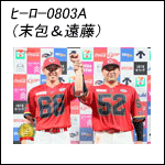 ポスター2025ヒーロー0803A（52＆66）