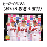 ポスター2023ヒーロー0726A（16＆52）
