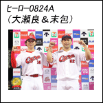 ポスター2023ヒーロー0727A（7＆27＆28）