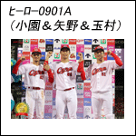 ポスター2023ヒーロー0804A（51＆55）