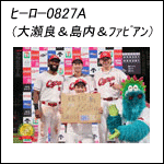 ポスター2025ヒーロー0825A（14＆43＆53＆61）