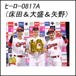 ポスター2023ヒーロー0817A（28＆59＆61）