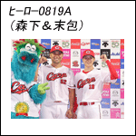 ポスター2023ヒーロー0819A（18＆52）