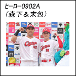 ポスター2023ヒーロー0902A（18＆52）