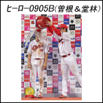 ポスター2023ヒーロー0905B（00＆7）